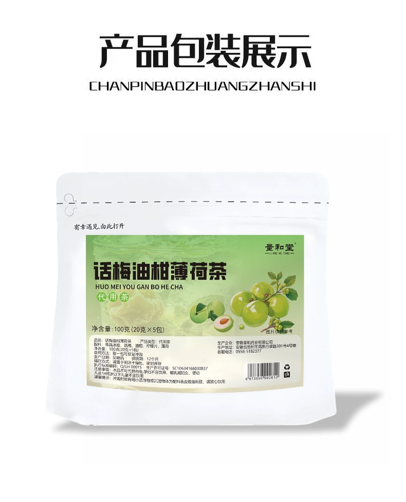 Plum Amla Mint Herbal Tea 20g x 10 Bags Sweet Sour Refreshing Brew in use