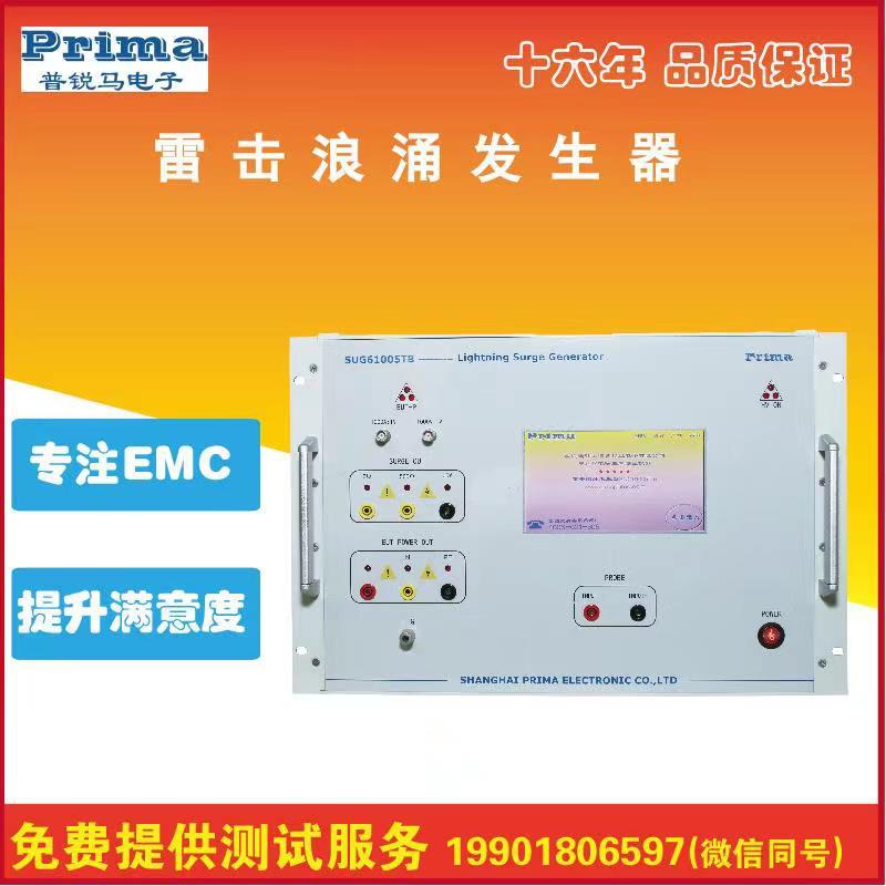 厂家直销 浪涌测试仪 SUG61005TB/SKS0510/SKS0506