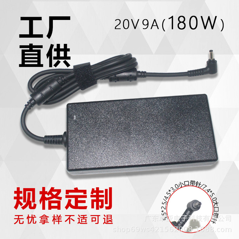 20V9A Power Adapter Cross-Border Wholesale Suitable for Msi Delta 180W Laptop Charger Cable