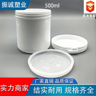 500ml Plastic Small Bucket 500ml Tear-Off Bucket Chemical Bucket with Inner Lid Powder Bucket Tear-Off Jar Cross-Border Exclusive Supply
