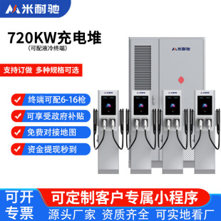 720kw DC charging reactor new energy electric vehicle fast charging pile split type suitable for commercial operation code scanning