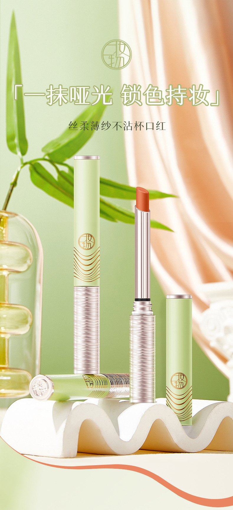 不沾杯口红_01