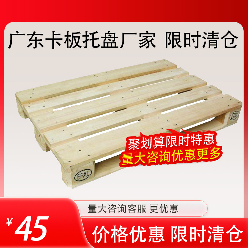 清库存广东塑胶卡板塑胶板110*110*15珠海川字型卡板川字形卡板黑