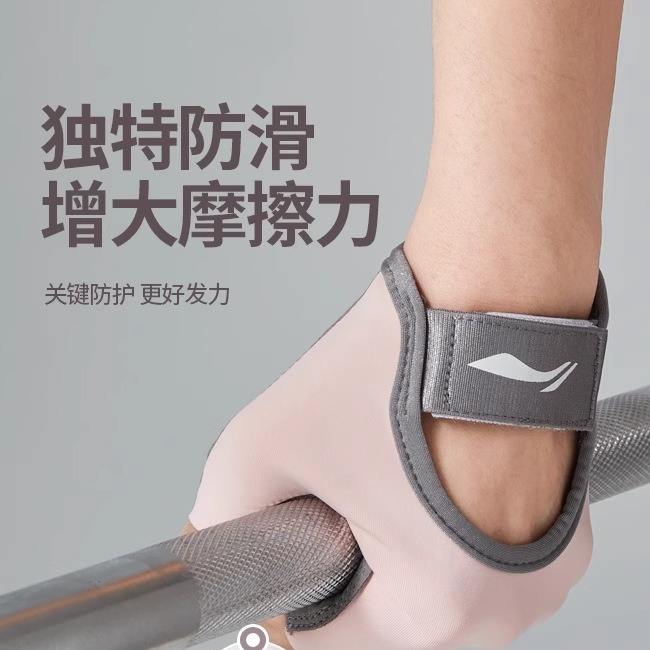 李寧フィットネス手袋女性運動保護具は体を上にして繭を起こすのを防ぎます。