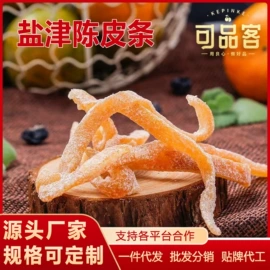 梅类;李子干;金桔类制品