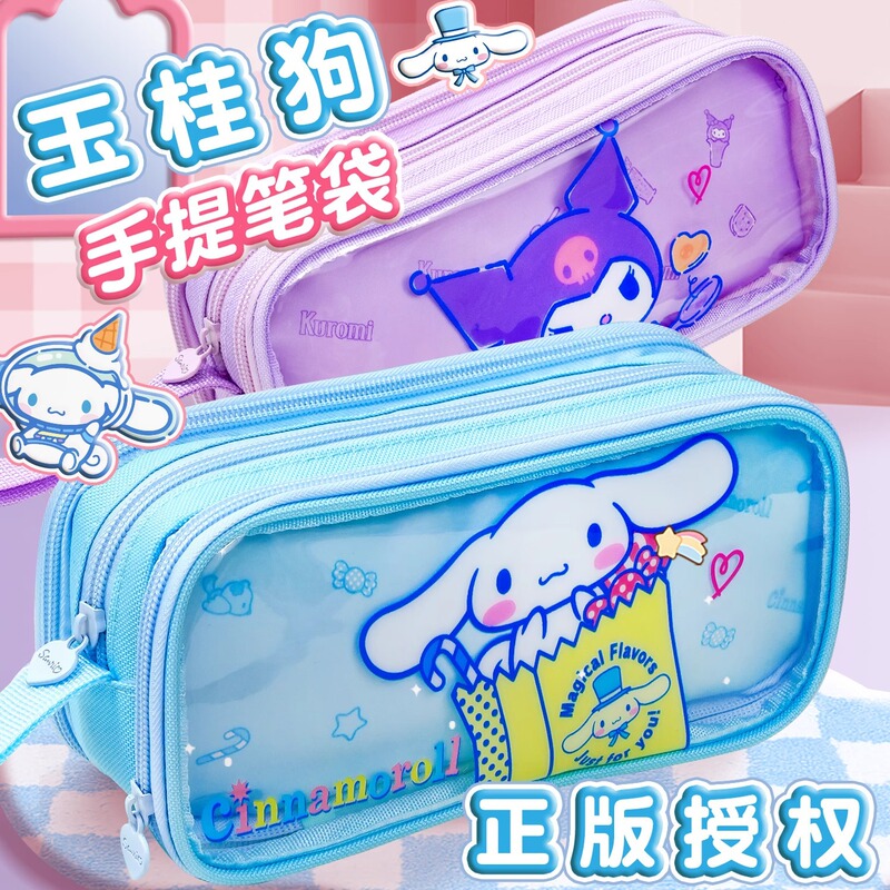 Genuine Authorized Sanrio Pencil Case Cinnamon Dog Transparent Large-Capacity Satchel Transparent Stationery Box Primary School Student Pencil Case