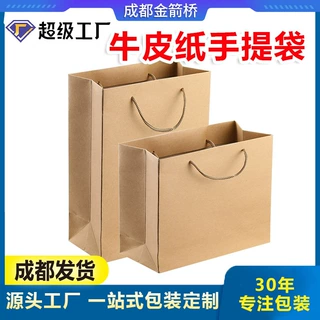 纸袋饰品手提袋礼品服装店购物手拎包装袋定制logo手提袋牛皮纸袋