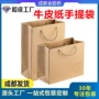 手拎购物定制牛皮包装袋