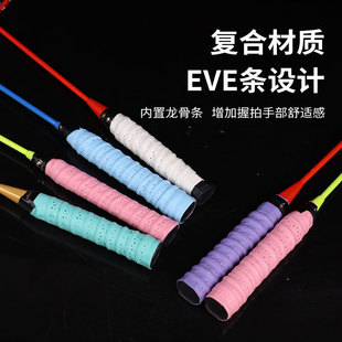 Manufacturer's Dry Perforated Keel Tennis Badminton Racket Glue Sweat-Absorbent Band Fish Rod Wrapping Strap Keel Hand Glue