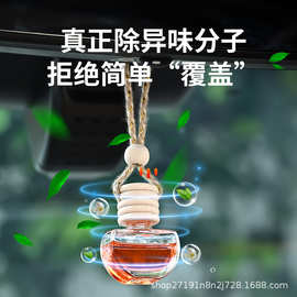 汽车香水车载香薰悬挂式挂件车内装饰车用精油持久散香持久留香