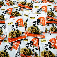 食神爷梅菜花生腌菜泡菜下饭菜70克咸菜开袋即食品小零食散装发批