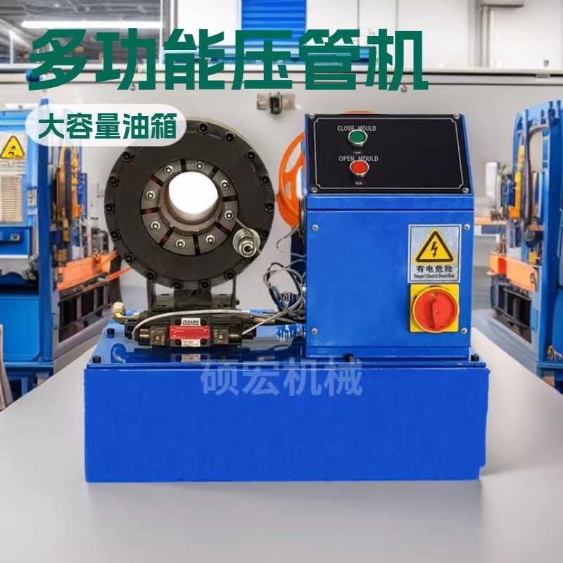 压管机 钢丝绳扣压机 电缆缩管机 胶管扣管机