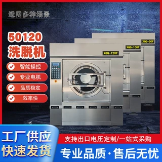 定制50-120公斤洗脱机医院工业洗衣机毛巾床单工作服洗涤设备
