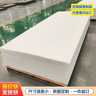 UPE板抗冲击定制聚乙烯板可切割uhmwpe板耐磨超高分子量聚乙烯板