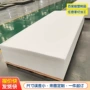 抗冲击超高分子量切割聚乙烯板
