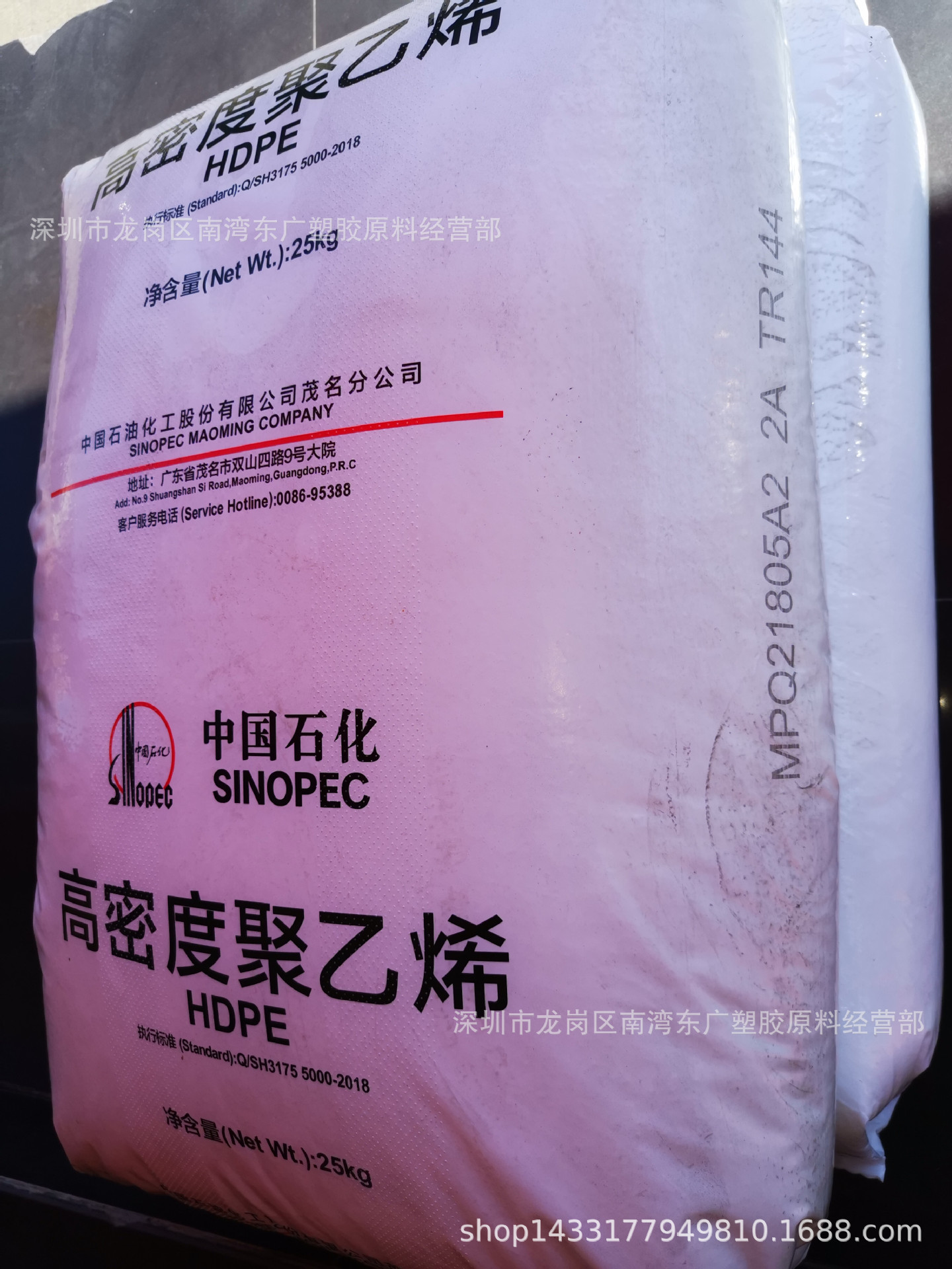 HDPE/茂名石化/TR-144薄膜级 吹塑级 高抗冲购物袋
