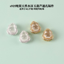 s925���y��Ȼˮĭ����Jͨ�׸����M����僽𲻵�ɫdiy�錚���