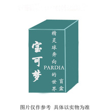 宝可梦精灵球奔向Pardia的世界盲盒潮流玩具创意公仔汽车摆件生日