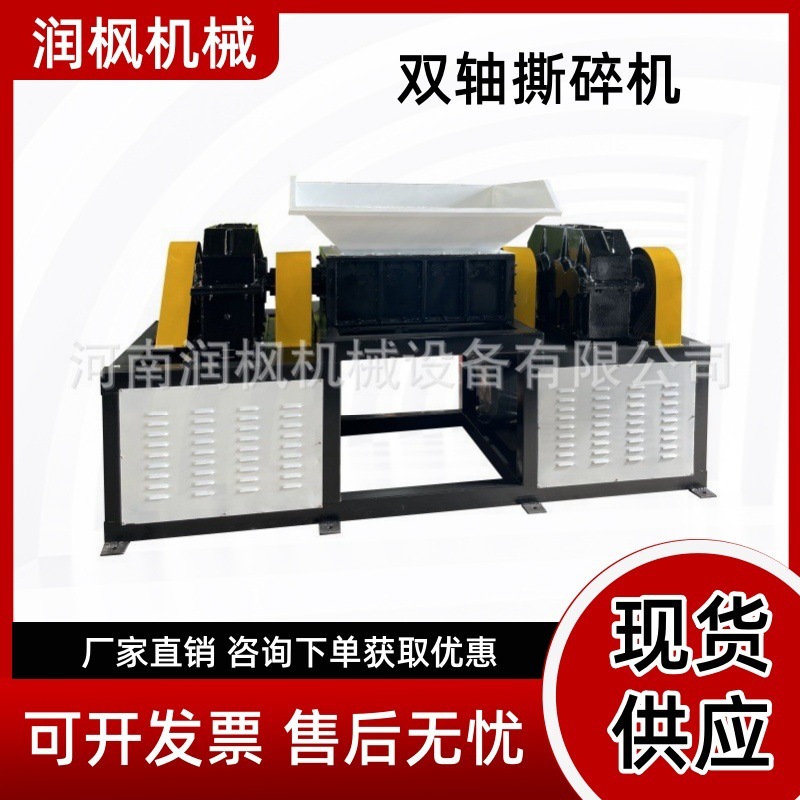 大件生活垃圾撕碎机整套生产线 废铁木材破布皮革双轴粉碎机