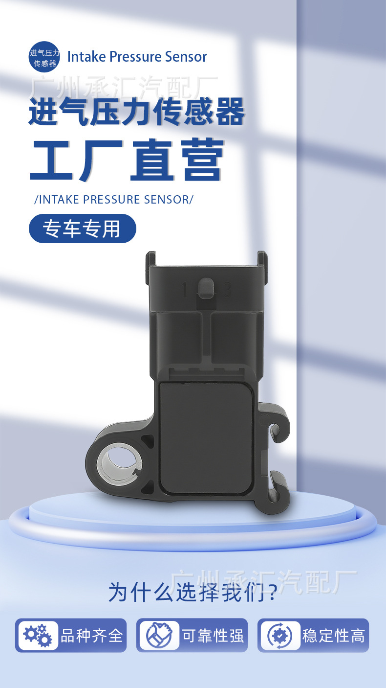 55567257 Is Suitable for Buick Intake Pressure Sensor Map, Direct Sales from the Source, Direct Supply from the Automobile Manufacturer