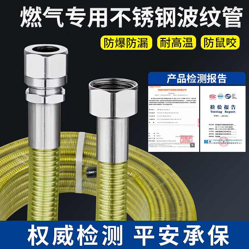 厂家直营304不锈钢燃气管灶具管连接管液化气天然气管绿皮燃气管