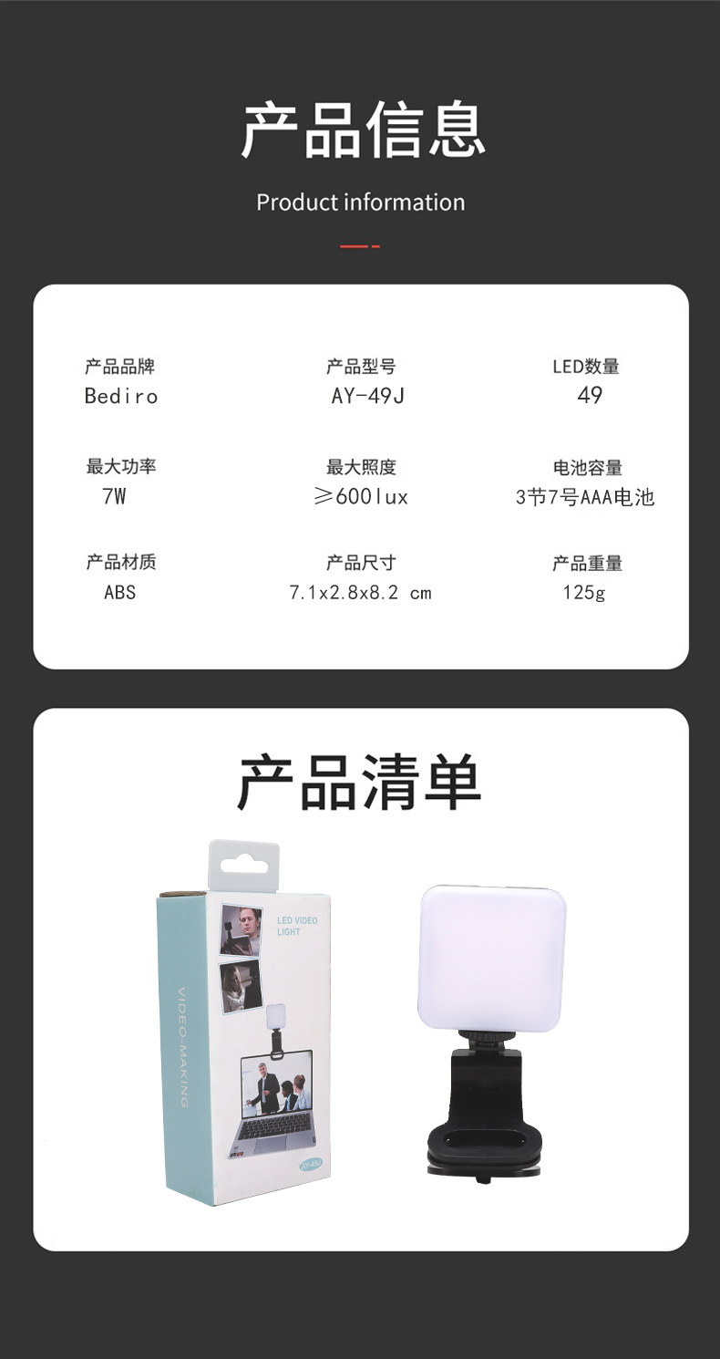 多功能便携桌面口袋补光灯抖音直播相机vlog方形灯手机自拍氛围灯