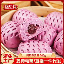 紫薯包广式早茶点心早餐面食方便速食半成品早餐速冻批发香芋包子