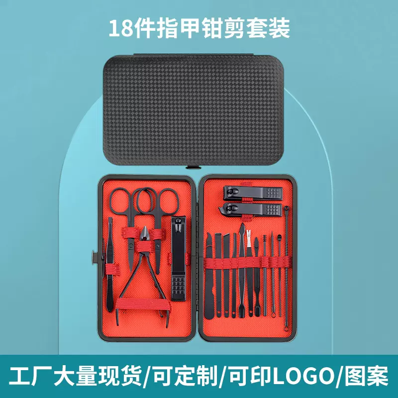 不锈钢黑色指甲剪指甲刀18件美甲修甲修脚工具去死皮指甲钳剪套装