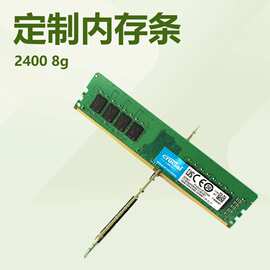 适用于英睿达DDR4 8GB 16GB 2666 3200MHZ  32GB台式机内存条单条