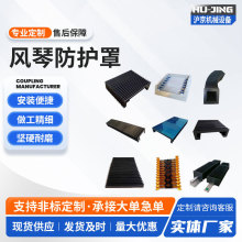 风琴防护罩一字型防尘罩机床导轨铠甲式激光切割机机械伸缩罩
