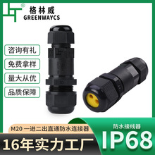 ������һ������ip68��ˮ������M20���������LED���·�ˮ������