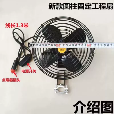 Shaking Head Car Electric Fan: Digər kiçik elektrik cihazlar
