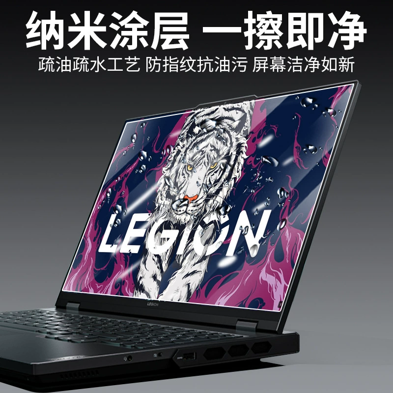 Подходит для Lenovo Savior Y9000P, защитная закалённая плёнка для ноутбука Y7000, анти‑синий фильтр, плёнка для R9000P