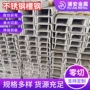 定制切割钢结构热轧槽钢