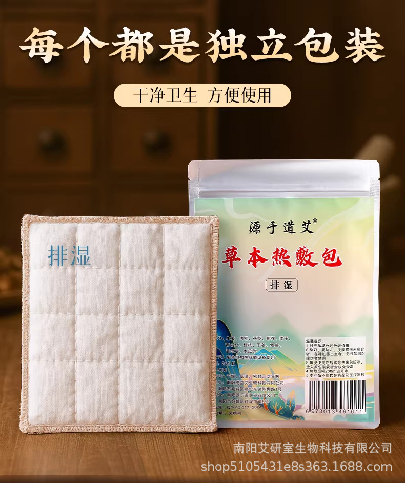 Chinese Herbal Hot Compress Pack 80g Mugwort Warming Pouch with Electric Heating Bag for Abdomen Waist Care quality and texture