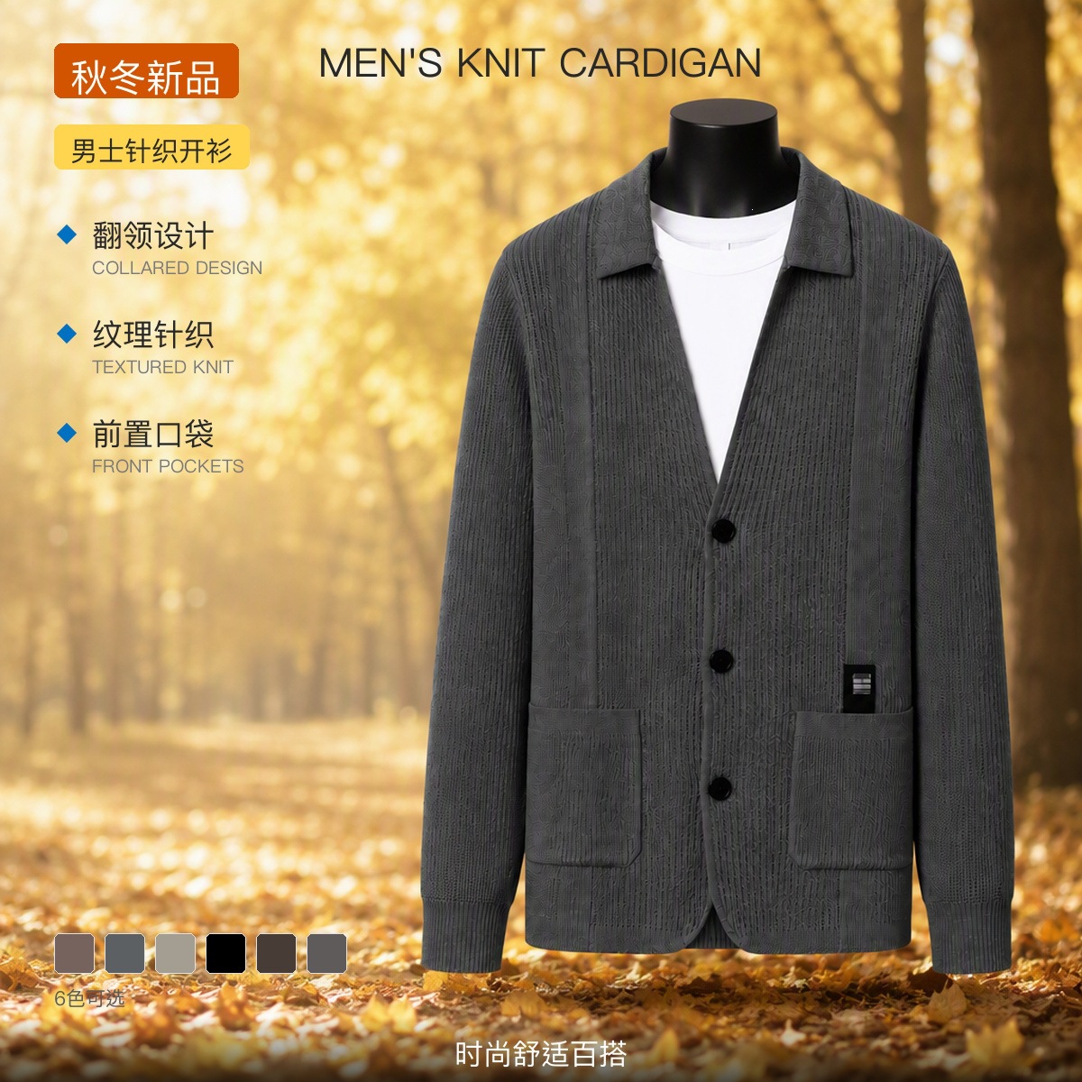 2026 Autumn Men's Knitted Cardigan Sweater, New Spring and Autumn Style, Business Casual High-End Men's Lapel Base Layer Jacket