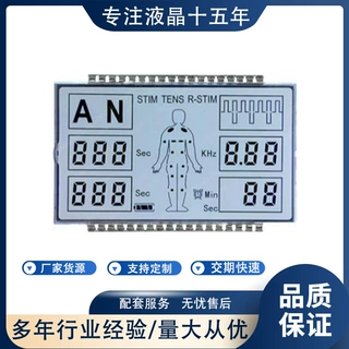LCD液晶段码屏LCD背光仪表白底黑字可定制LCD显示屏仪表液晶屏