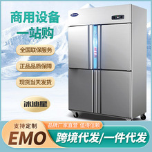 立式保鲜四开门冰柜大容量冷柜冷藏冷冻双温厨房四门冰箱商用