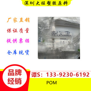 Pom 	 Tangshan Zhonghao Chemical 	 K90-A High Flow Low Viscosity Gear Switch High Impact High Sliding