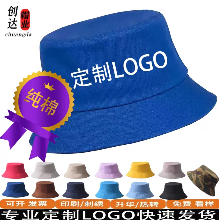 定制渔夫帽Logo纯棉刺绣大帽檐遮阳盆帽防晒帽钓鱼帽团体帽批发