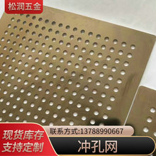 廠家銷售沖孔篩網洞洞板  沖孔篩板卷板 金屬裝飾鐵孔板