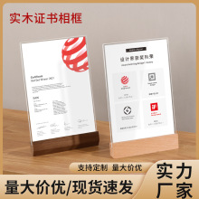 实木支架证书摆台相框亚克力营业执照A4员工荣誉奖状授权展示框