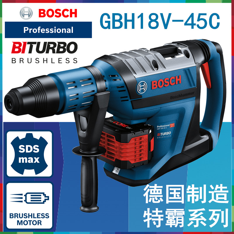 BOSCH博世电动工具锂电充电式锤钻GBH18V-45C无刷拆除电锤