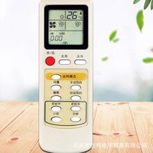 适用于三菱 华凌 志高 伊莱克斯波尔卡澳柯玛TCL空调遥控器