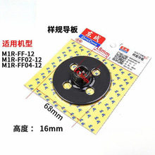 ���M1P-FF02-6/M1R-FF02-12��ľϳ��̻��ޱ߻����浼������