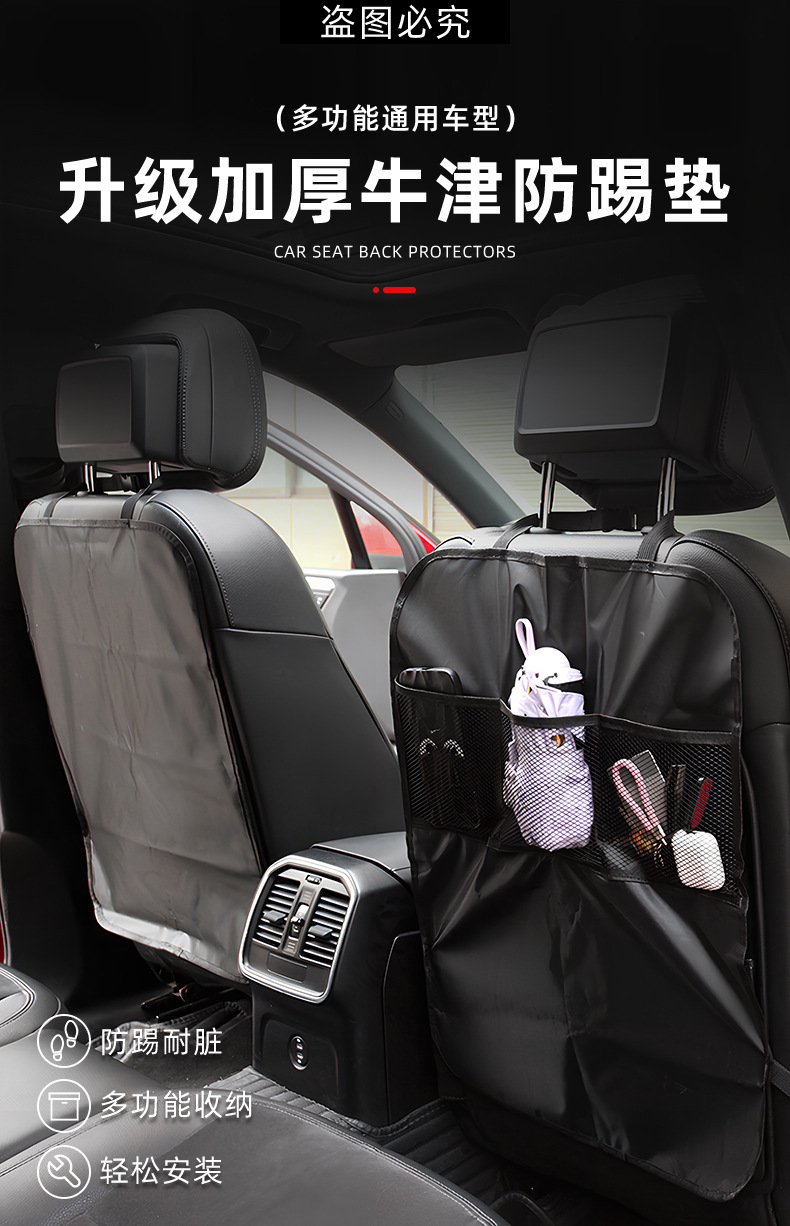 Car Seat Back Storage Bag, Seat Anti-Dirt Protective Pad, Car Storage Bag, Car Rear Seat Anti-Kick Pad for Children, Rear Row