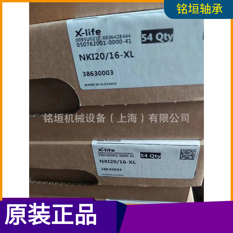 德国INA  NKI20/16-XL轴承现货实拍  舍弗勒原装正品