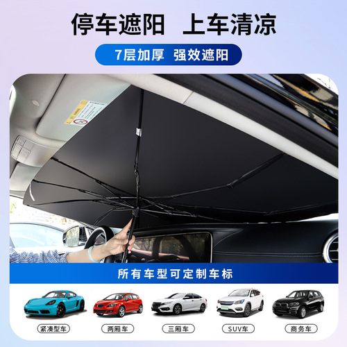 New car sunshade manufacturer wholesale front sunshade sun protection heat insulation sunshade parking sunshade artifact