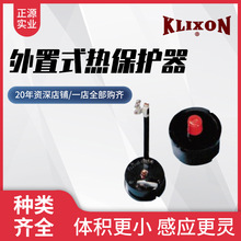 厂家批发供应外置式热保护器--KLIXON德州仪器
