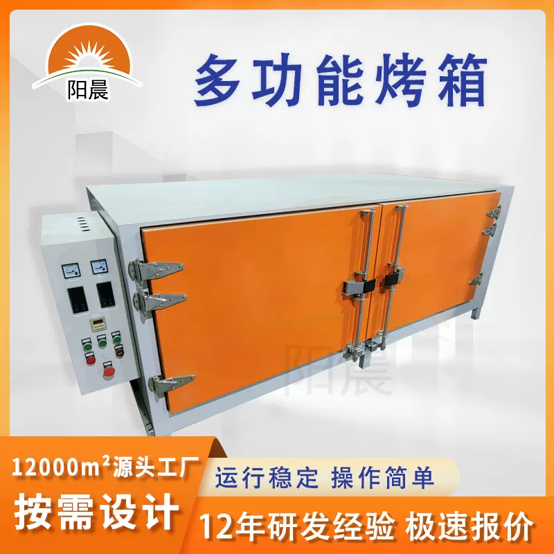 工业用烘干箱热风循环烘箱恒温不锈钢烤炉烤箱电加热大型干燥箱